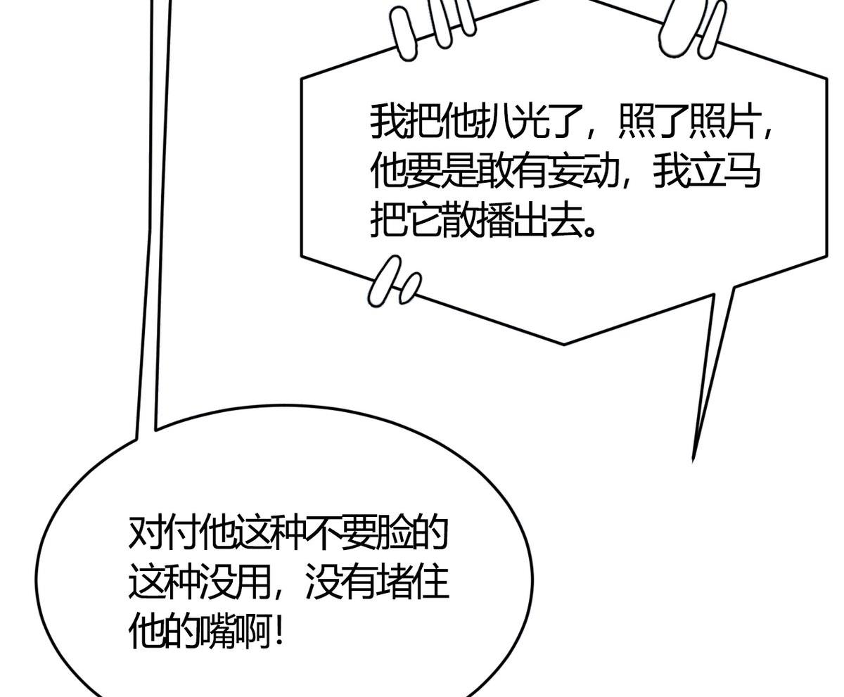 🍘我成了科学家的恋爱实验作品 第60话 第47页