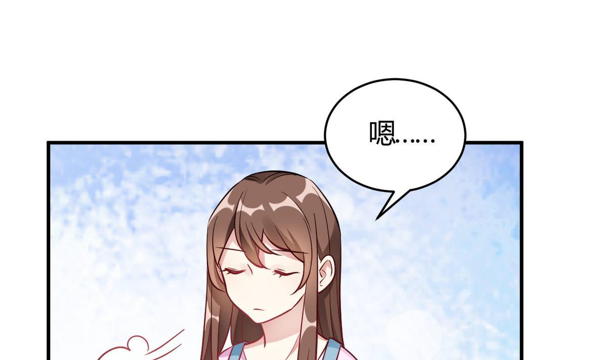 🍘我成了科学家的恋爱实验作品 第60话 第49页