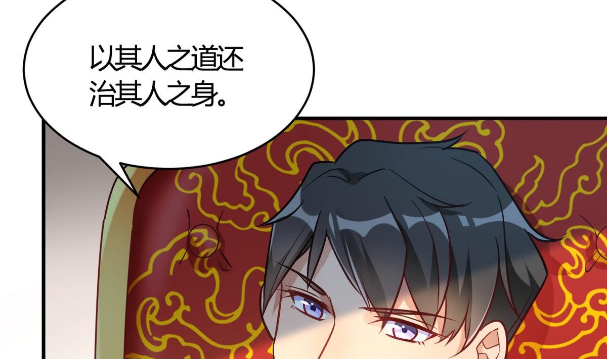 🍘我成了科学家的恋爱实验作品 第60话 第7页