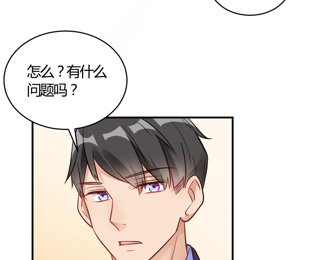 🍘我成了科学家的恋爱实验作品 第62话 第11页