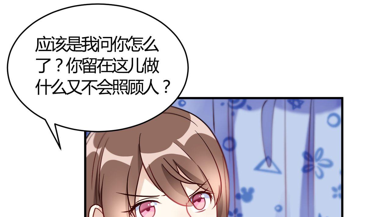 🍘我成了科学家的恋爱实验作品 第62话 第13页