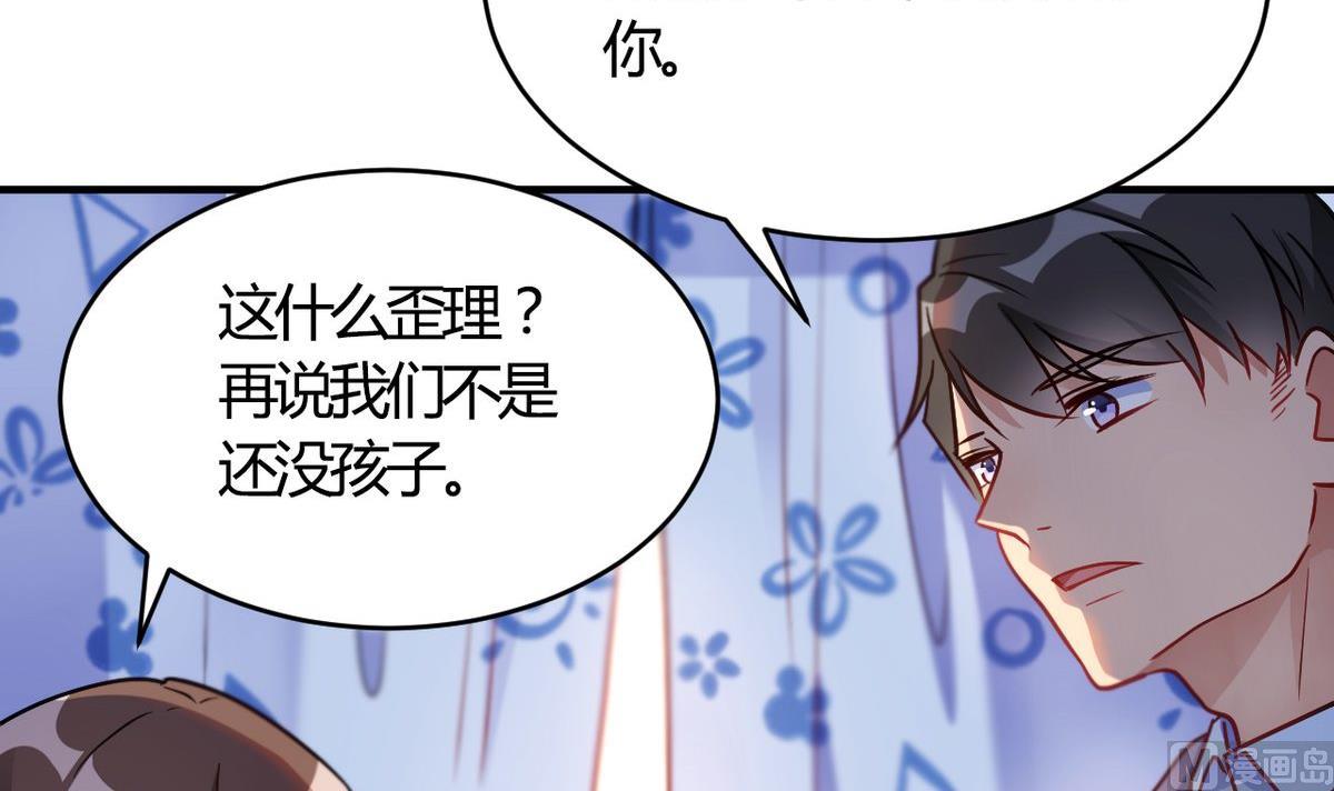 🍘我成了科学家的恋爱实验作品 第62话 第15页