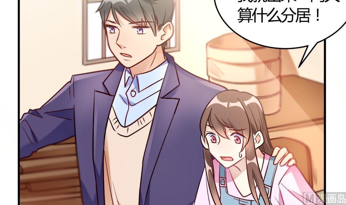 🍘我成了科学家的恋爱实验作品 第62话 第18页