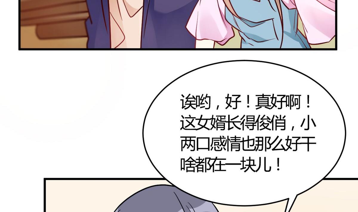 🍘我成了科学家的恋爱实验作品 第62话 第19页