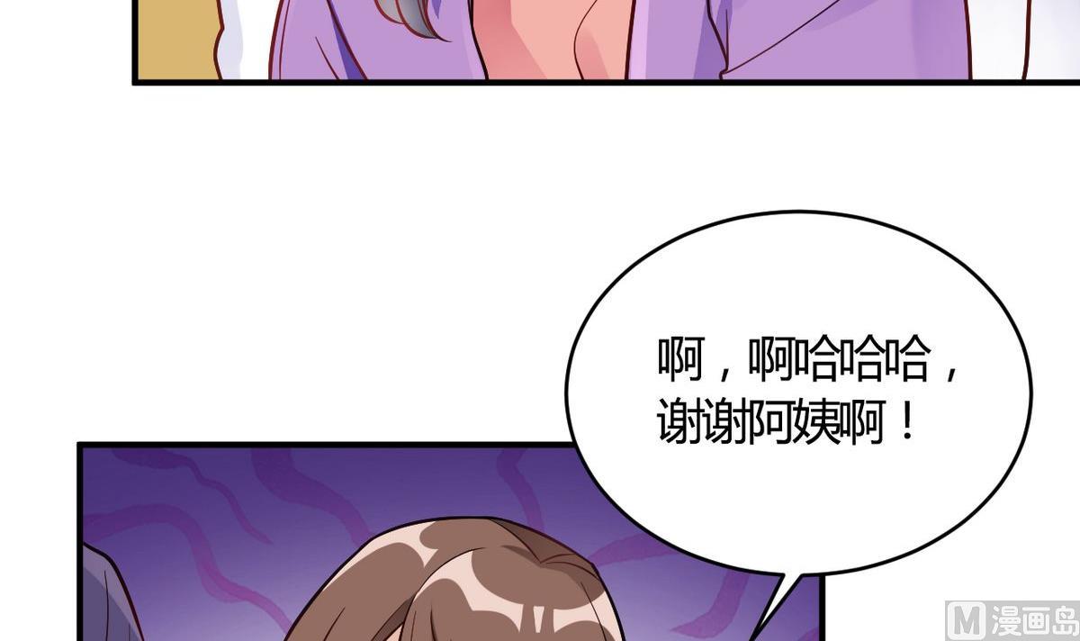 🍘我成了科学家的恋爱实验作品 第62话 第21页