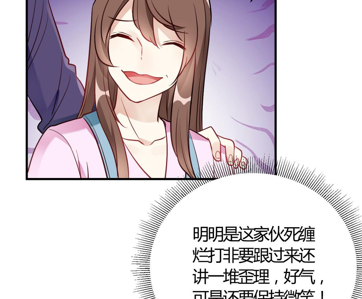 🍘我成了科学家的恋爱实验作品 第62话 第22页