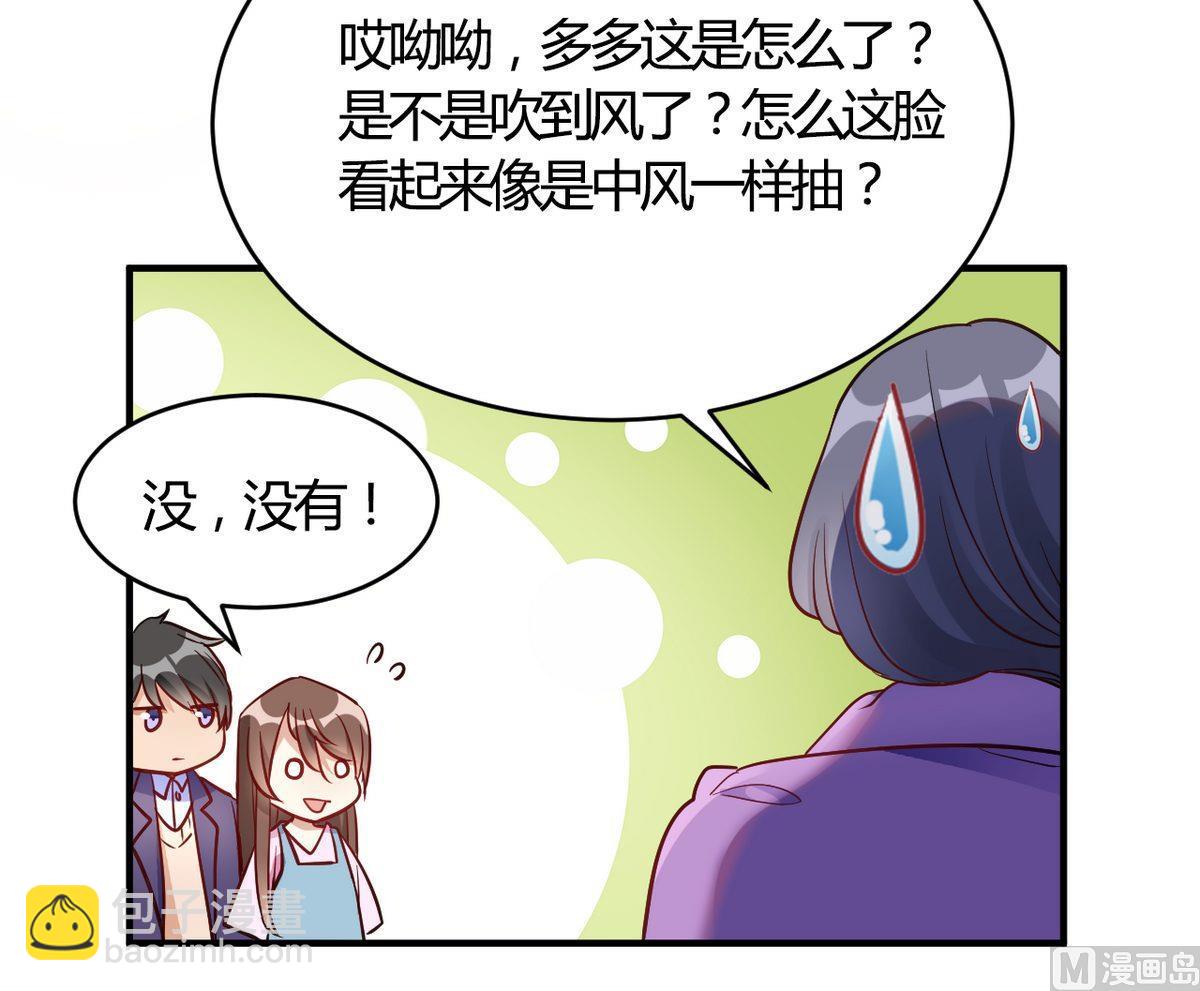 🍘我成了科学家的恋爱实验作品 第62话 第24页