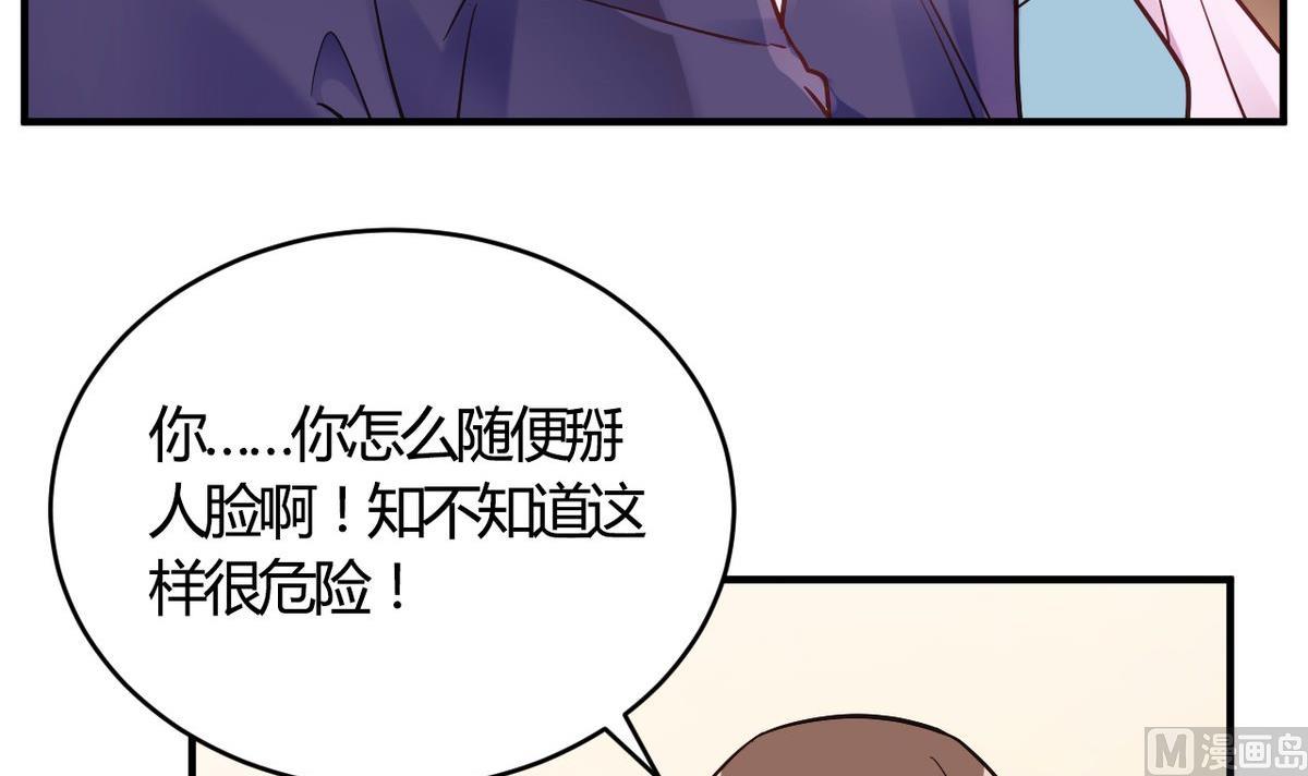 🍘我成了科学家的恋爱实验作品 第62话 第27页