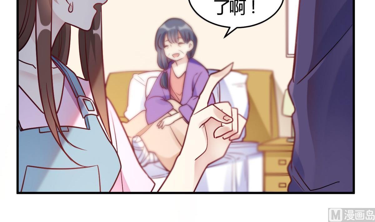 🍘我成了科学家的恋爱实验作品 第62话 第30页