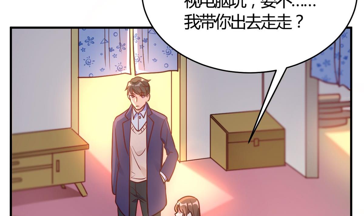 🍘我成了科学家的恋爱实验作品 第62话 第32页