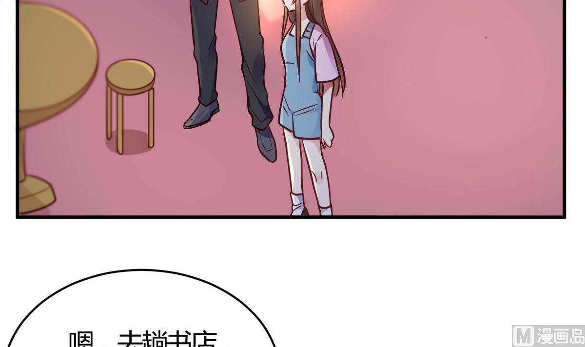 🍘我成了科学家的恋爱实验作品 第62话 第33页