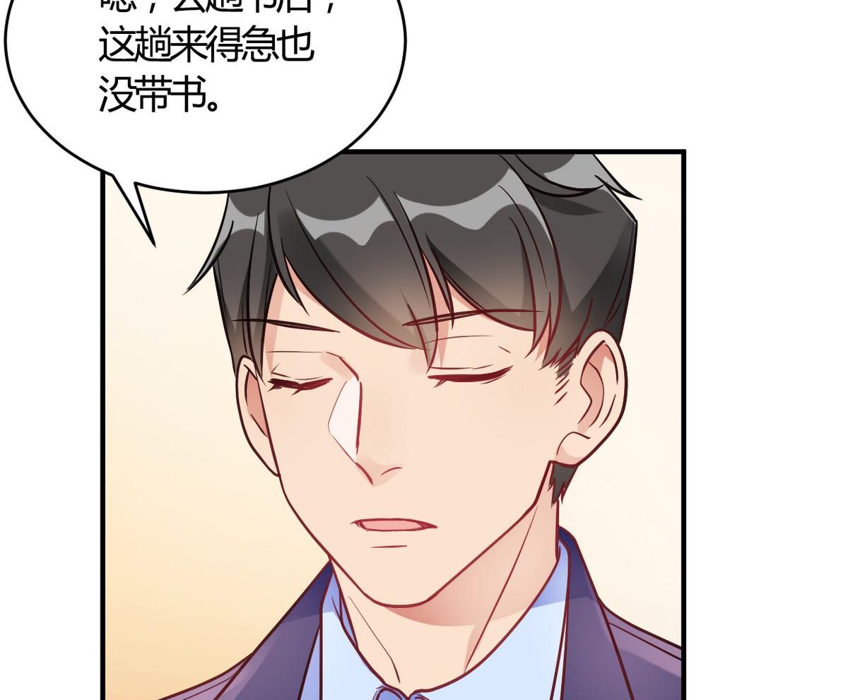 🍘我成了科学家的恋爱实验作品 第62话 第34页