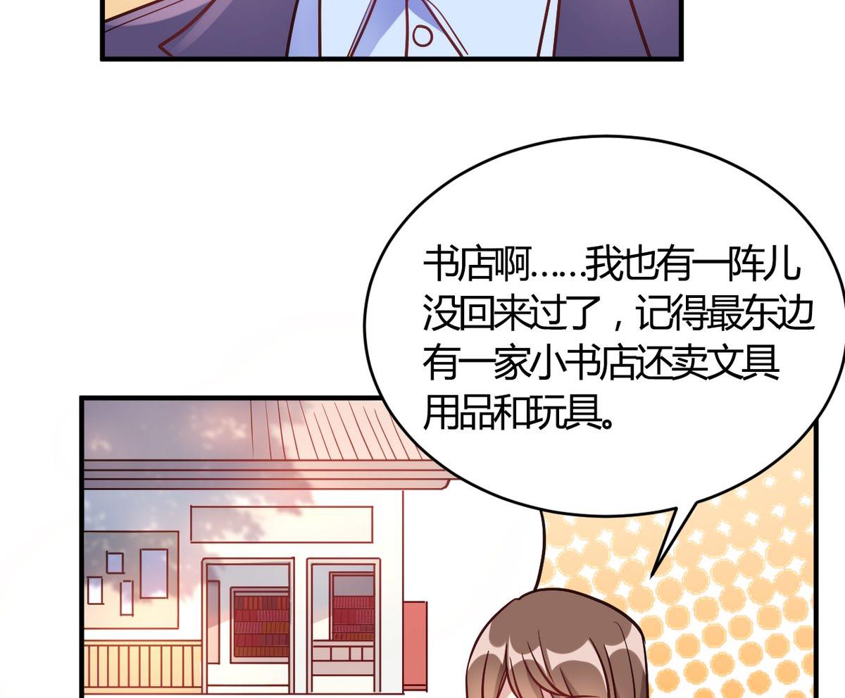 🍘我成了科学家的恋爱实验作品 第62话 第35页