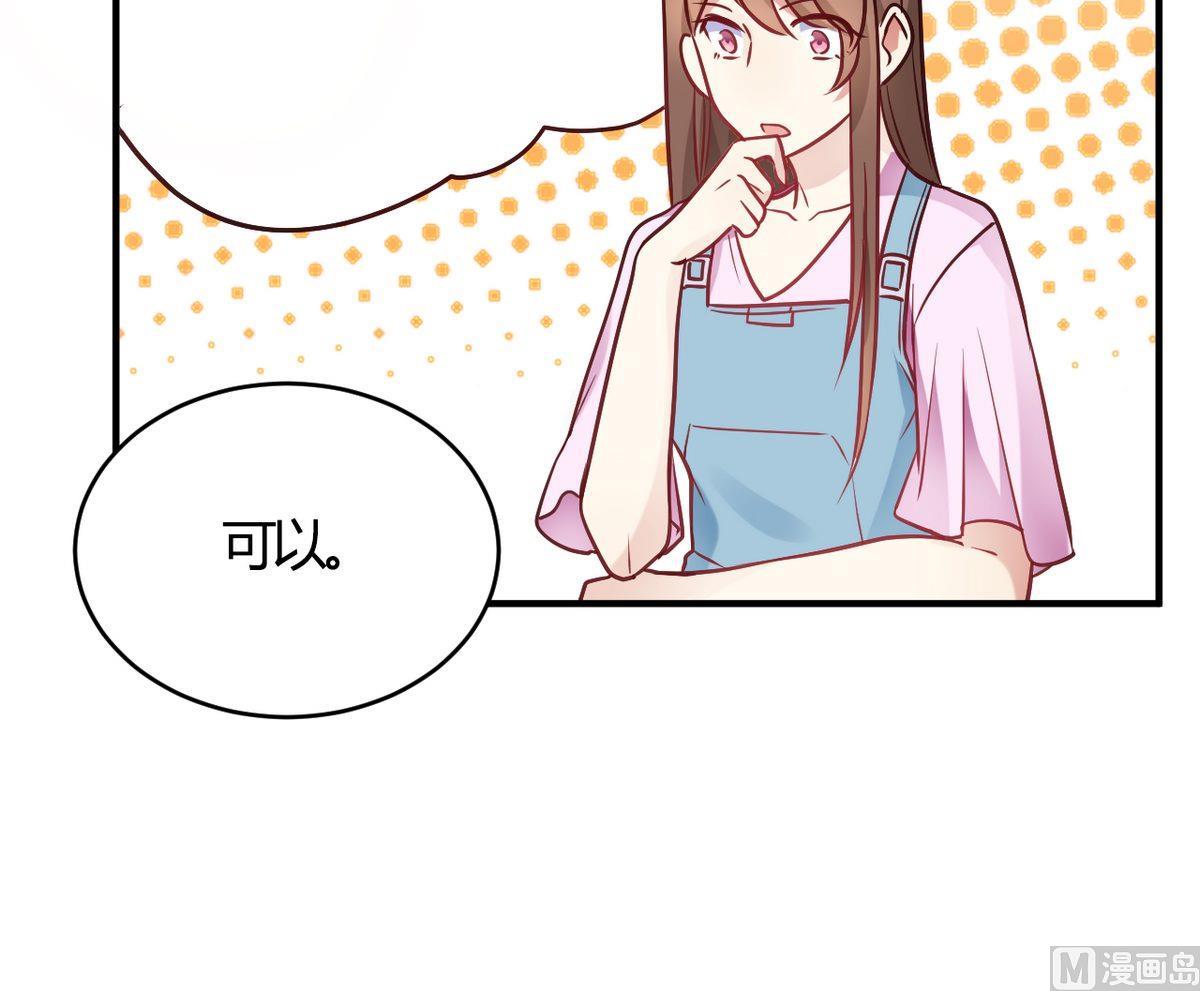 🍘我成了科学家的恋爱实验作品 第62话 第36页