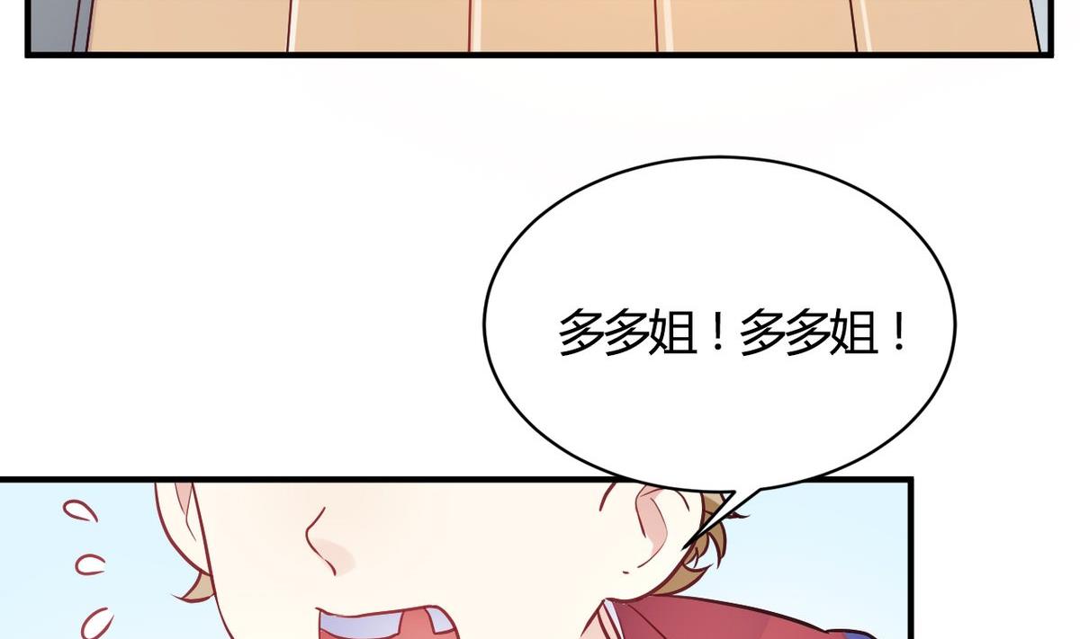 🍘我成了科学家的恋爱实验作品 第62话 第41页