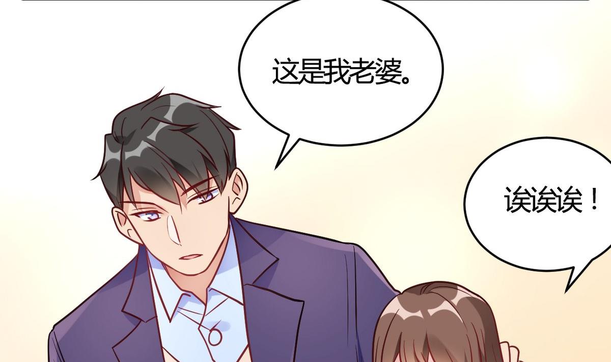 🍘我成了科学家的恋爱实验作品 第62话 第50页