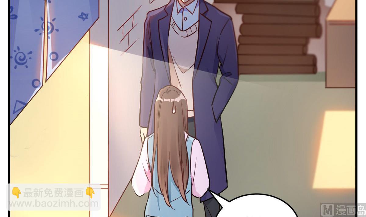 🍘我成了科学家的恋爱实验作品 第62话 第6页