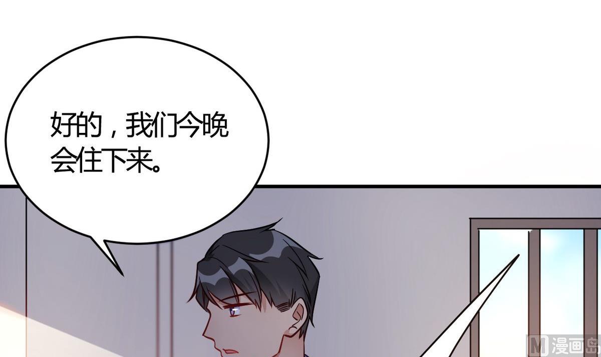 🍘我成了科学家的恋爱实验作品 第62话 第9页
