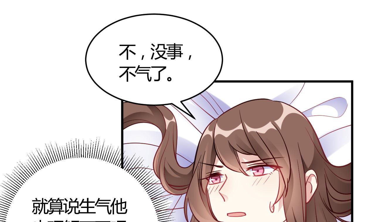 🍘我成了科学家的恋爱实验作品 第64话 第1页