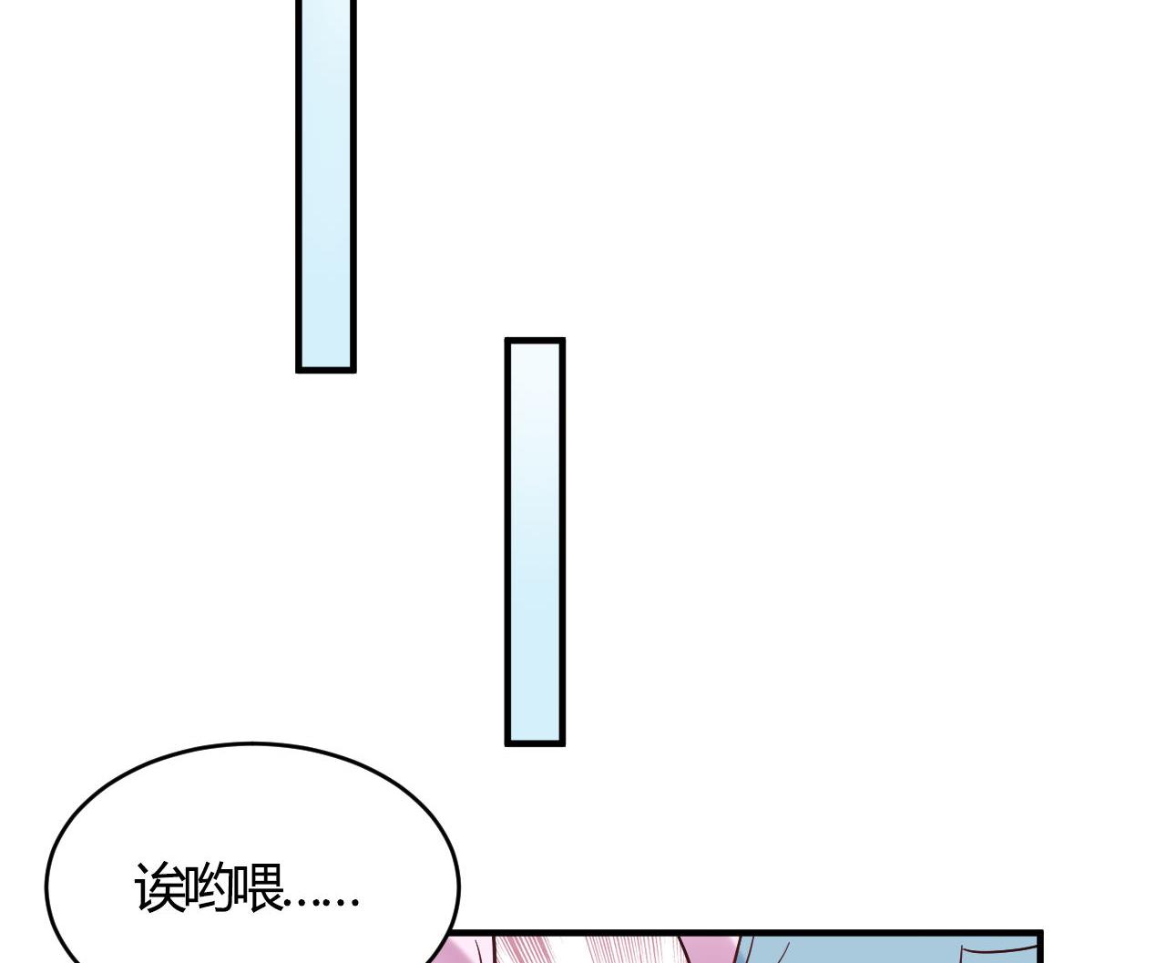 🍘我成了科学家的恋爱实验作品 第64话 第10页