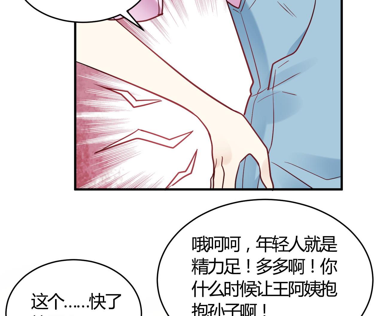 🍘我成了科学家的恋爱实验作品 第64话 第11页