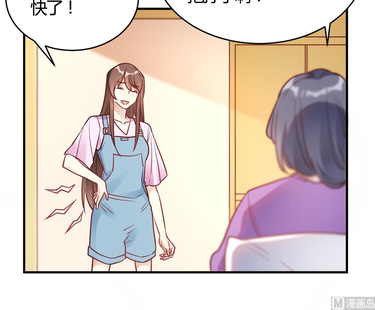 🍘我成了科学家的恋爱实验作品 第64话 第12页