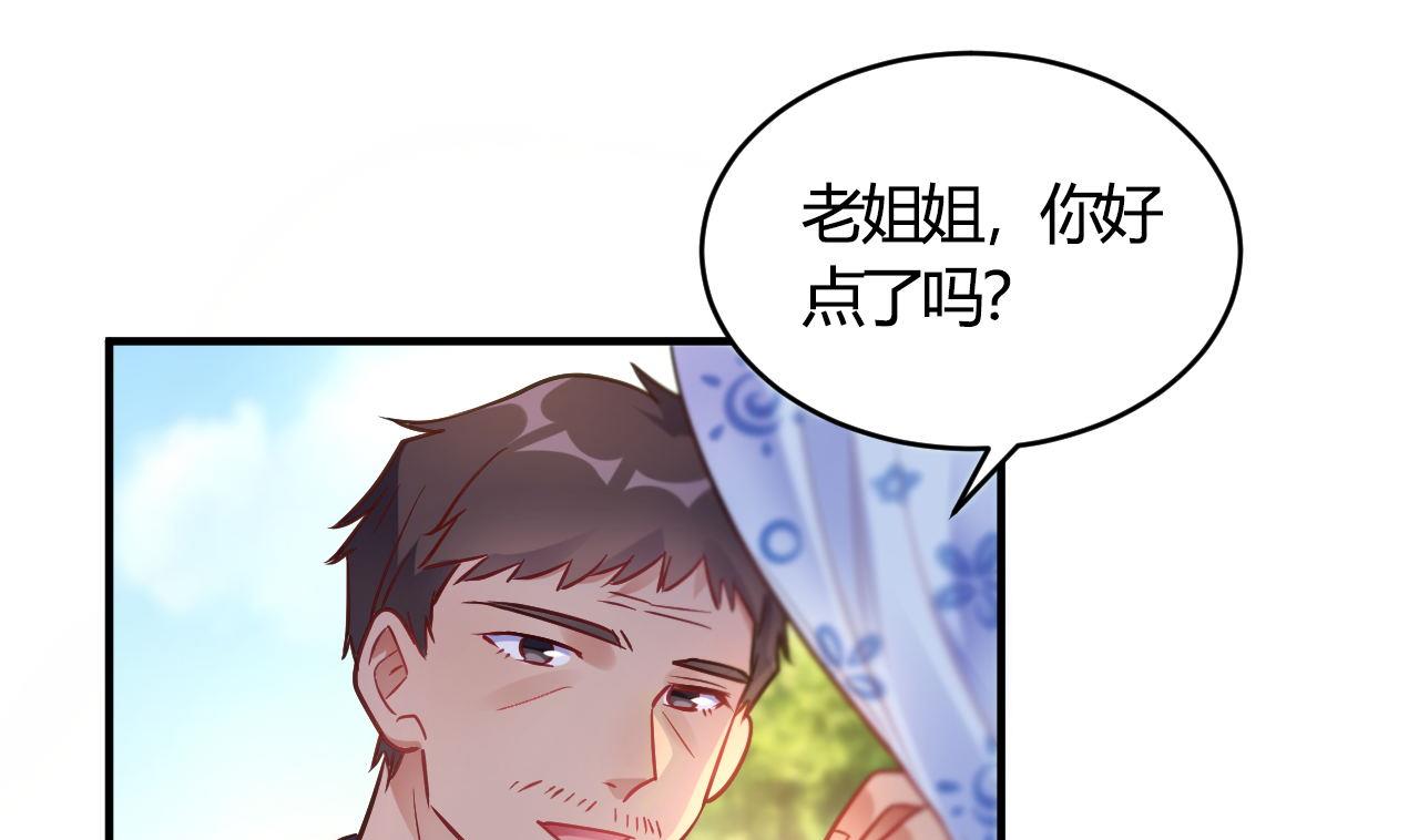 🍘我成了科学家的恋爱实验作品 第64话 第13页