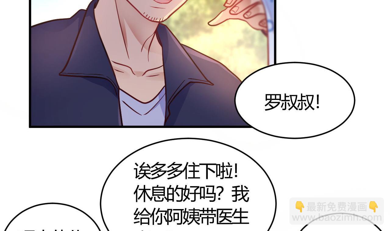 🍘我成了科学家的恋爱实验作品 第64话 第14页