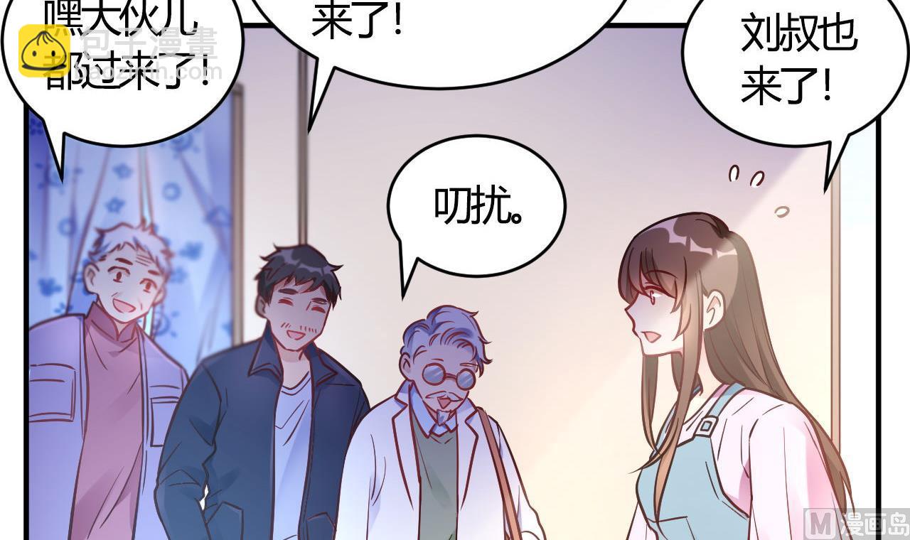 🍘我成了科学家的恋爱实验作品 第64话 第15页