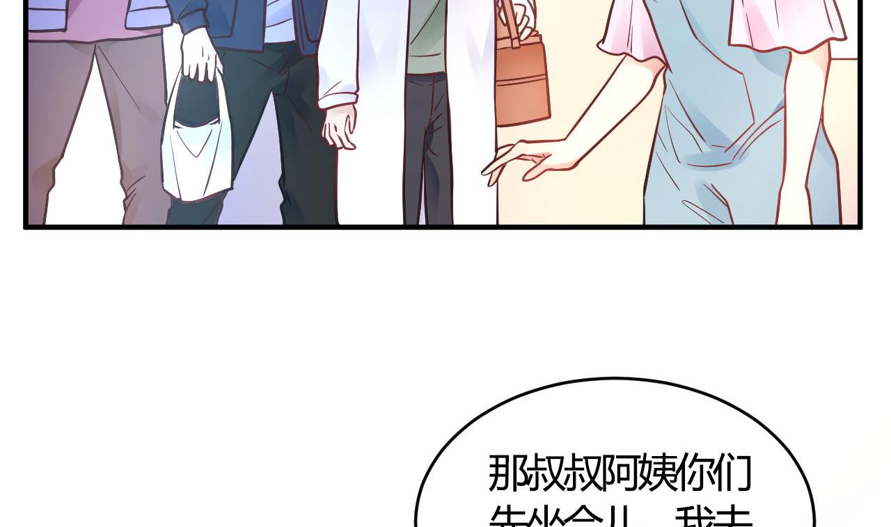 🍘我成了科学家的恋爱实验作品 第64话 第16页