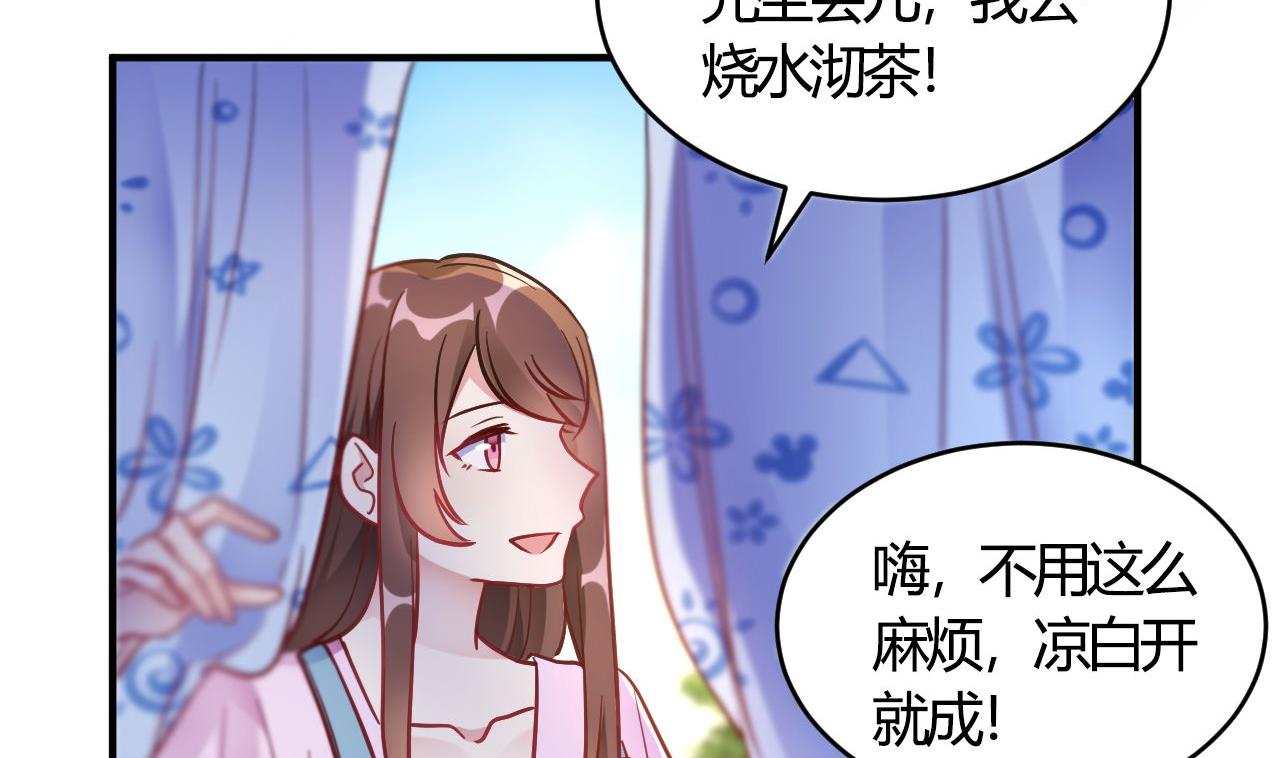 🍘我成了科学家的恋爱实验作品 第64话 第17页