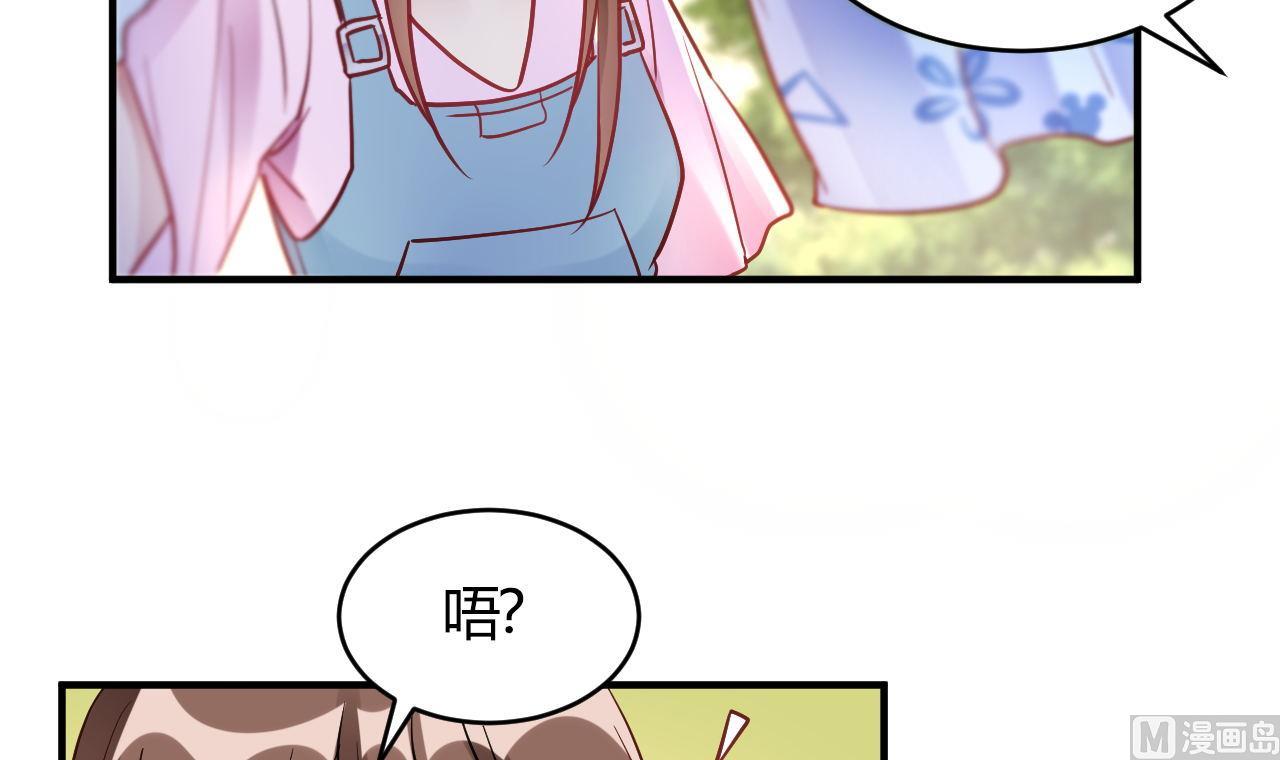 🍘我成了科学家的恋爱实验作品 第64话 第18页