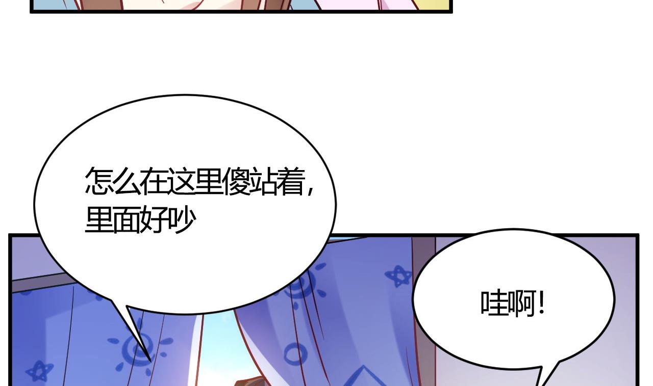 🍘我成了科学家的恋爱实验作品 第64话 第20页