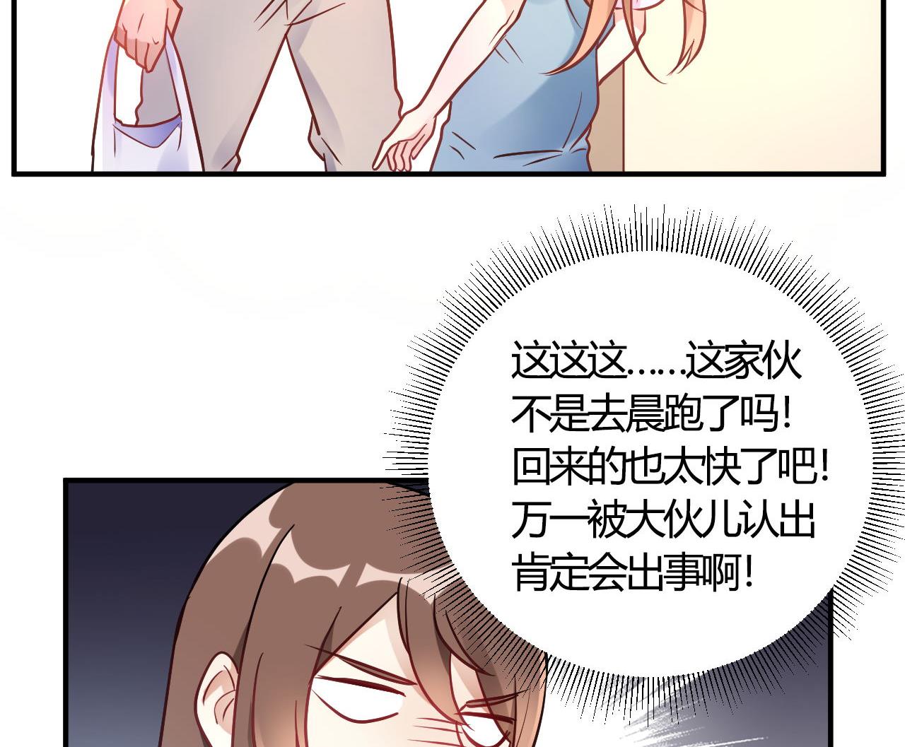 🍘我成了科学家的恋爱实验作品 第64话 第22页