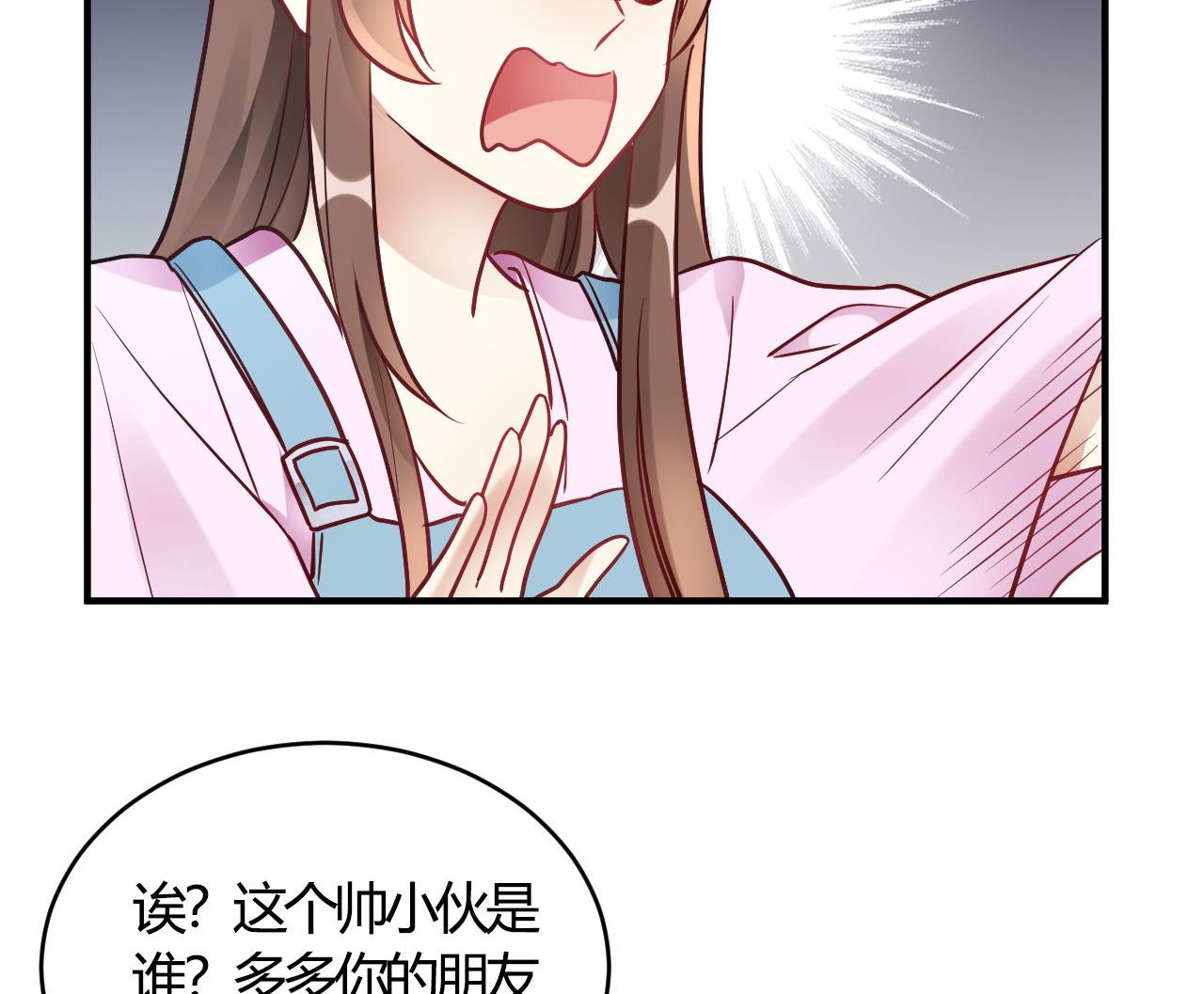 🍘我成了科学家的恋爱实验作品 第64话 第23页