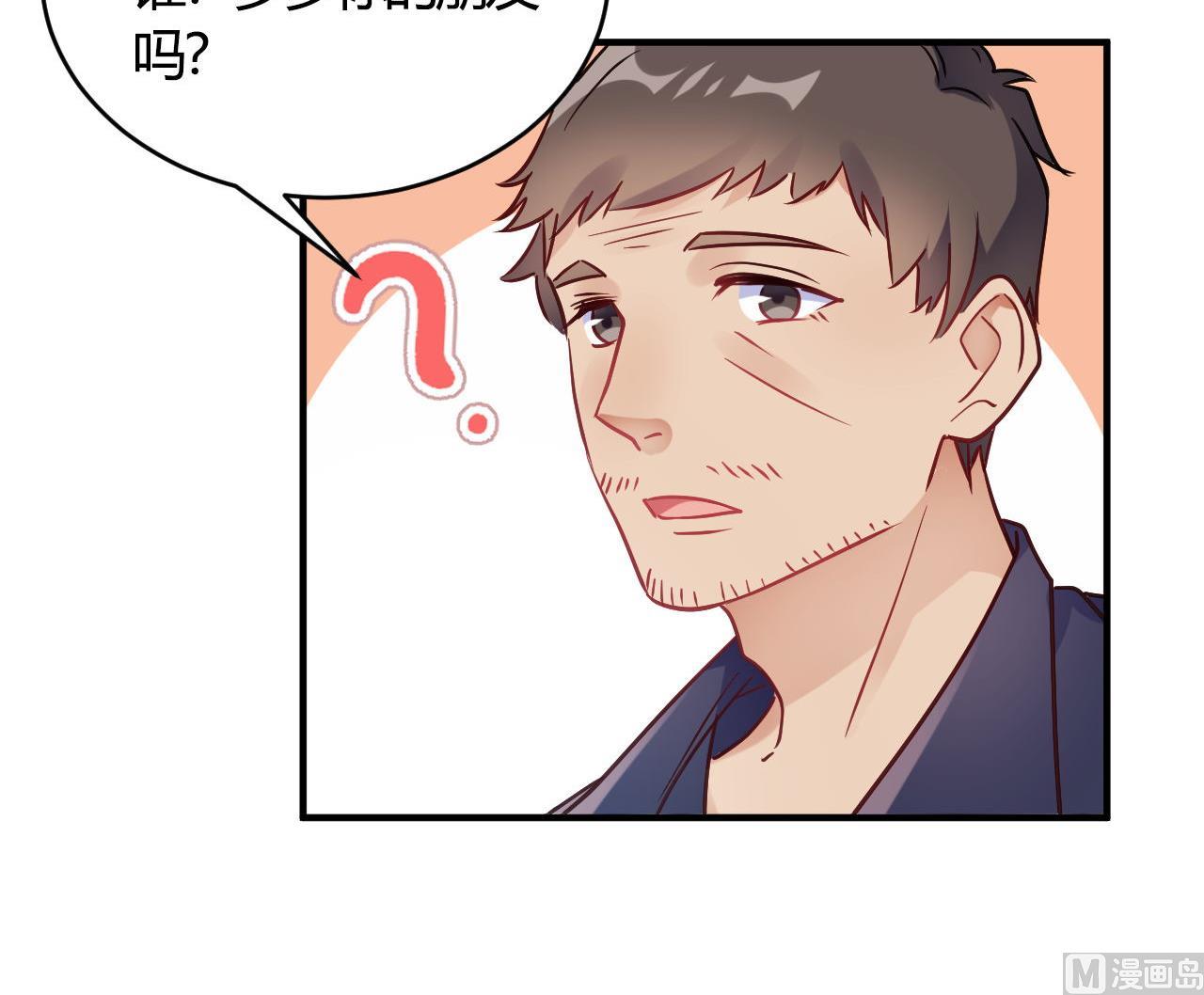 🍘我成了科学家的恋爱实验作品 第64话 第24页