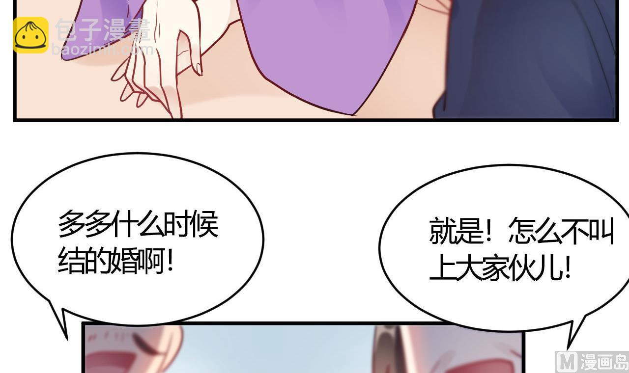 🍘我成了科学家的恋爱实验作品 第64话 第27页