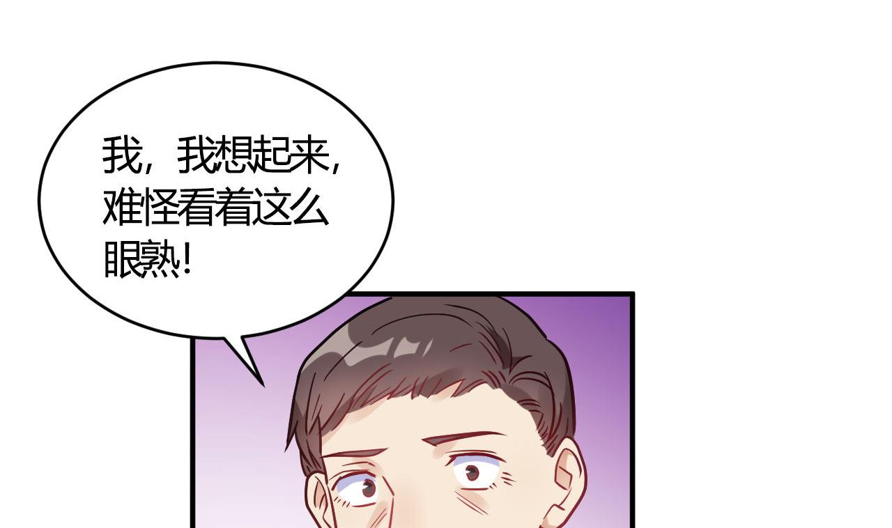 🍘我成了科学家的恋爱实验作品 第64话 第29页
