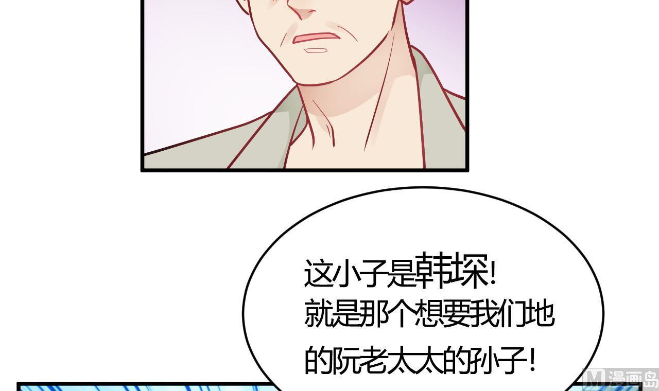 🍘我成了科学家的恋爱实验作品 第64话 第30页