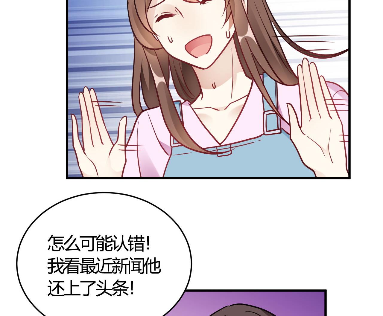 🍘我成了科学家的恋爱实验作品 第64话 第34页