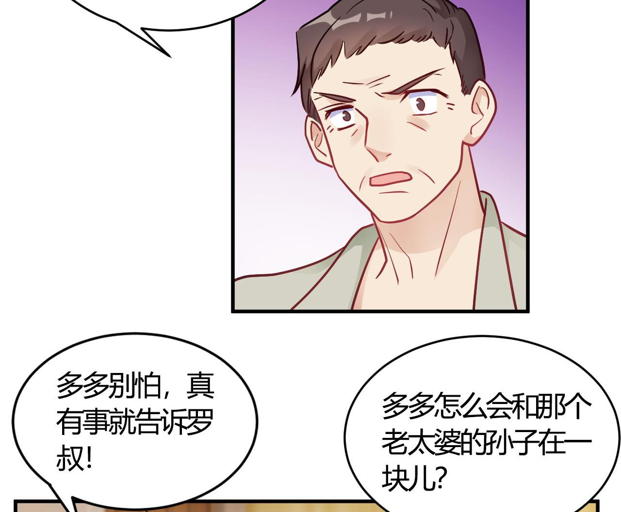 🍘我成了科学家的恋爱实验作品 第64话 第35页