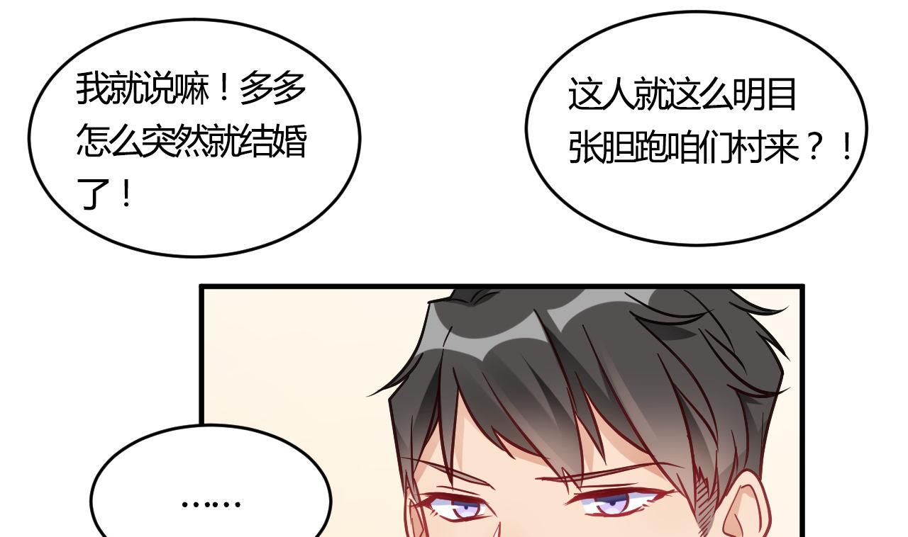 🍘我成了科学家的恋爱实验作品 第64话 第37页