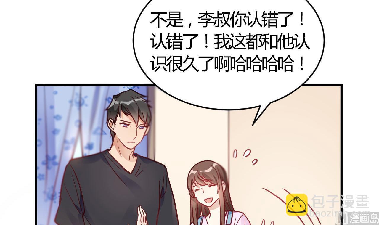 🍘我成了科学家的恋爱实验作品 第64话 第39页