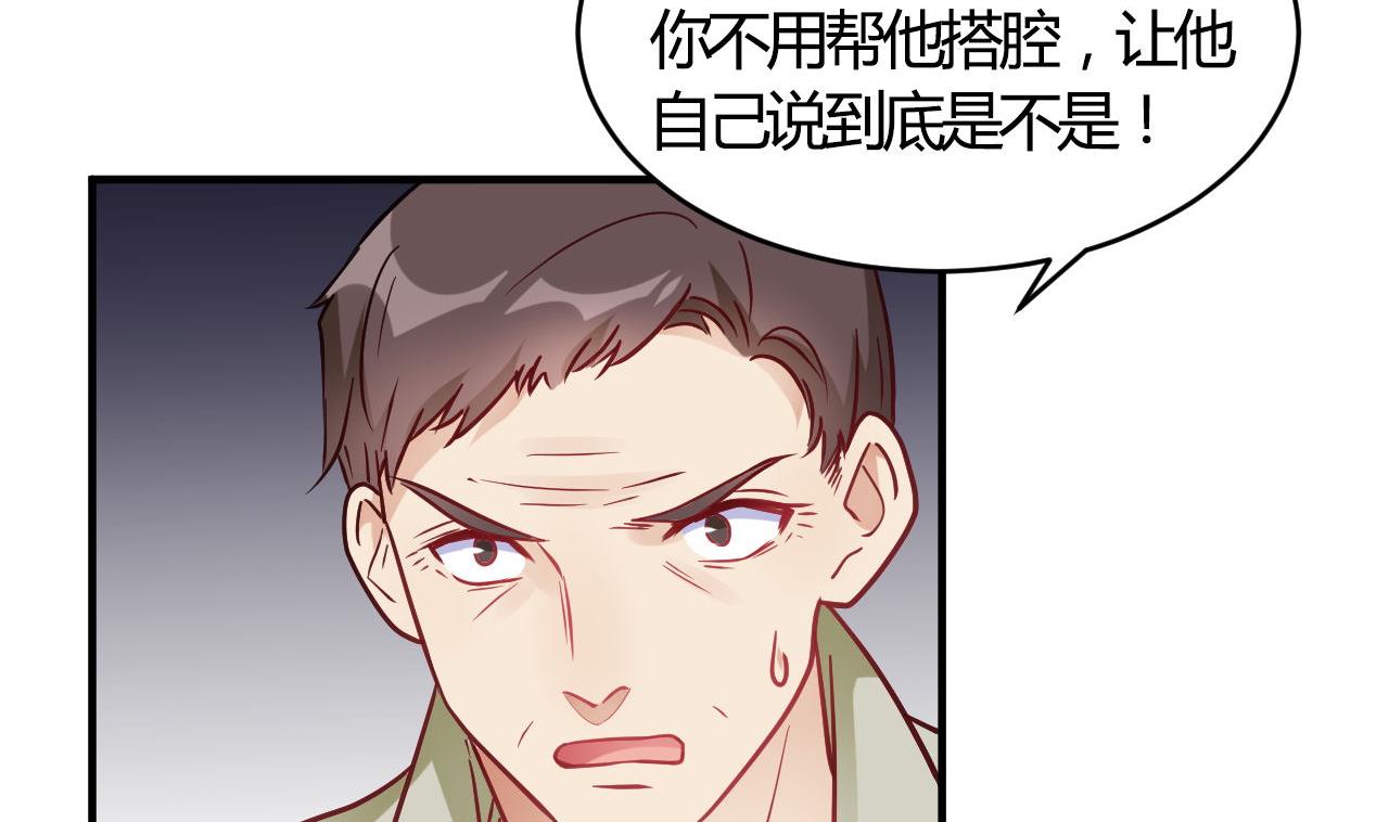 🍘我成了科学家的恋爱实验作品 第64话 第41页
