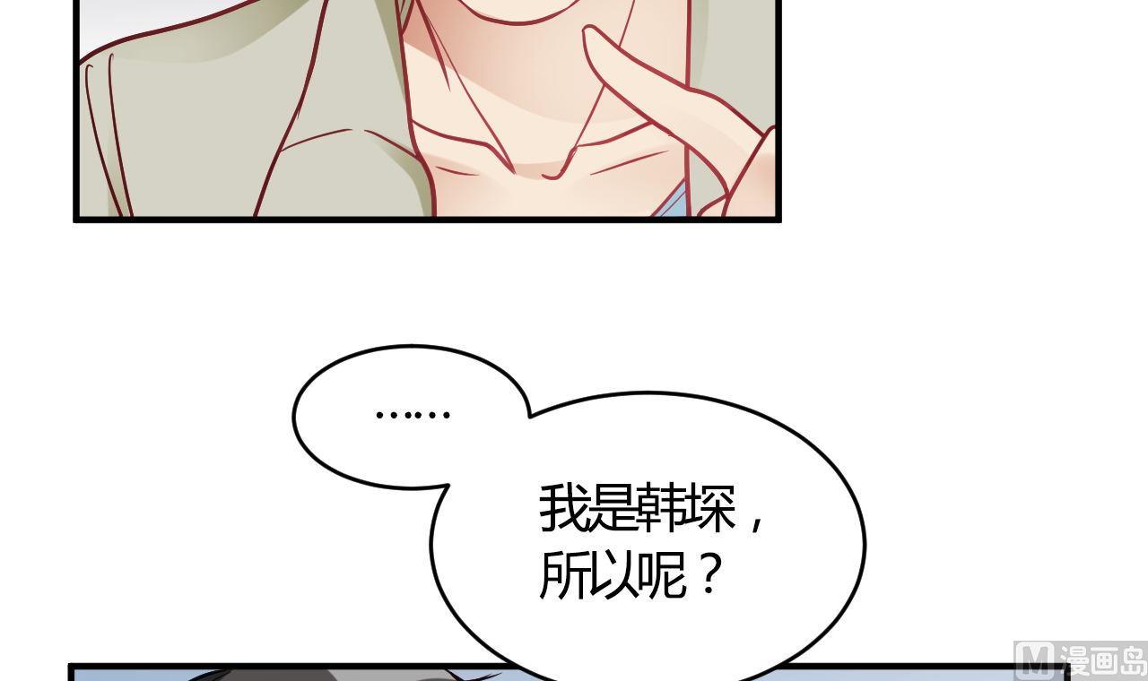🍘我成了科学家的恋爱实验作品 第64话 第42页
