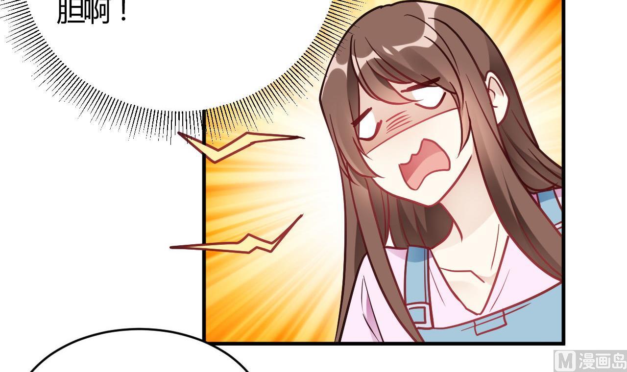 🍘我成了科学家的恋爱实验作品 第64话 第45页