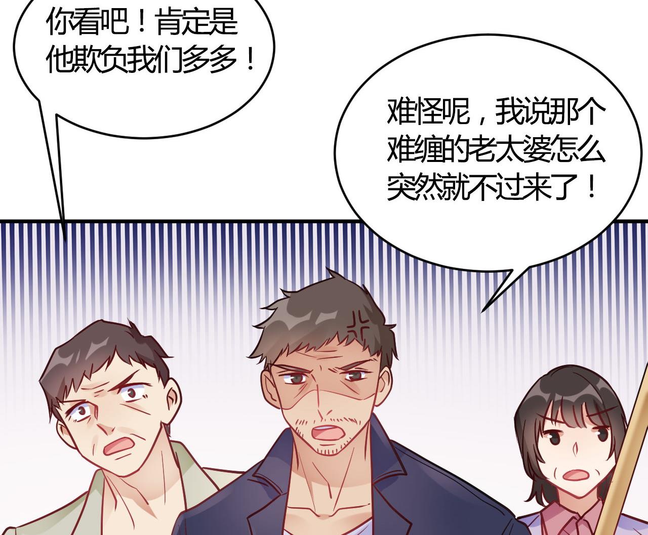 🍘我成了科学家的恋爱实验作品 第64话 第46页