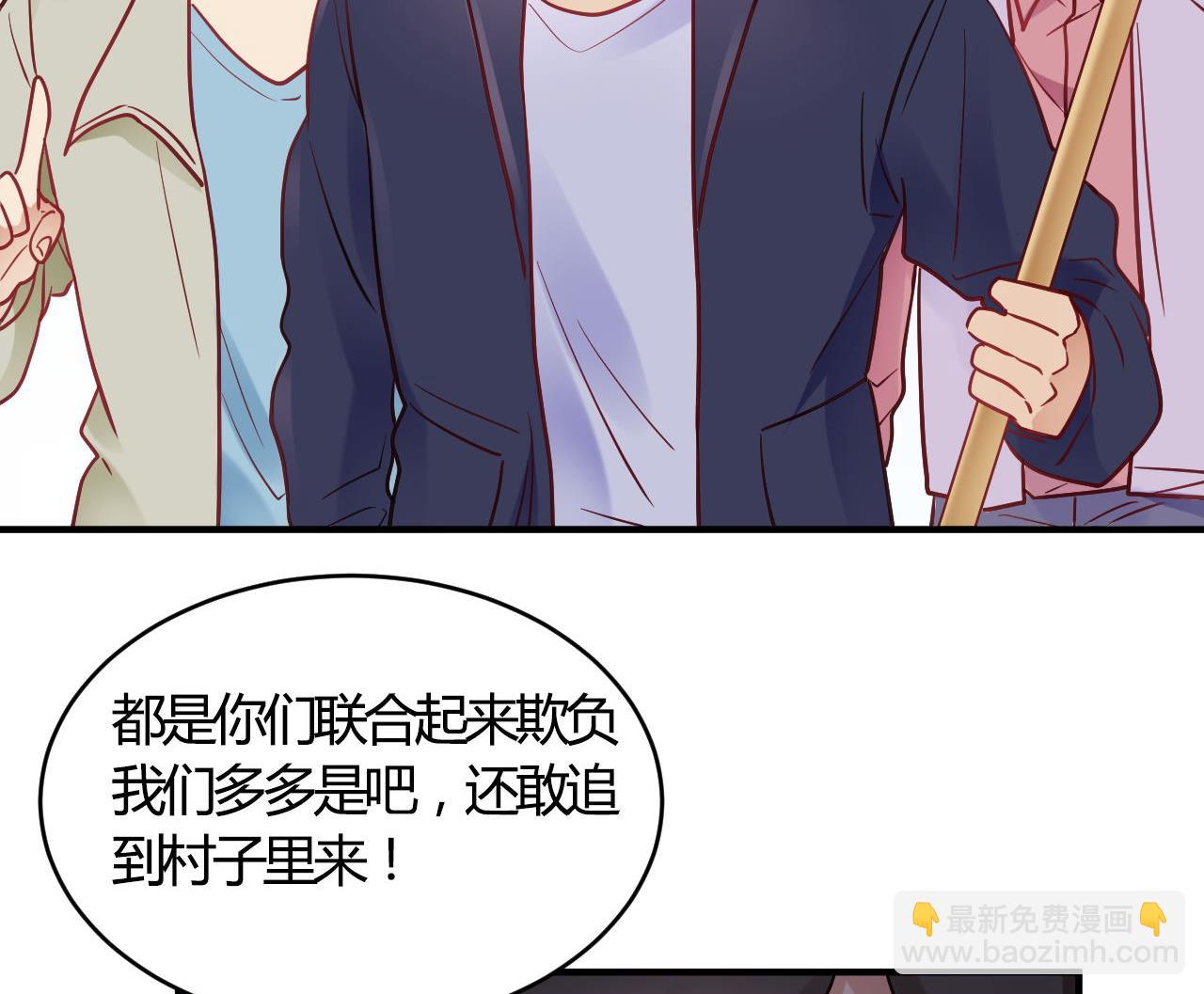 🍘我成了科学家的恋爱实验作品 第64话 第47页