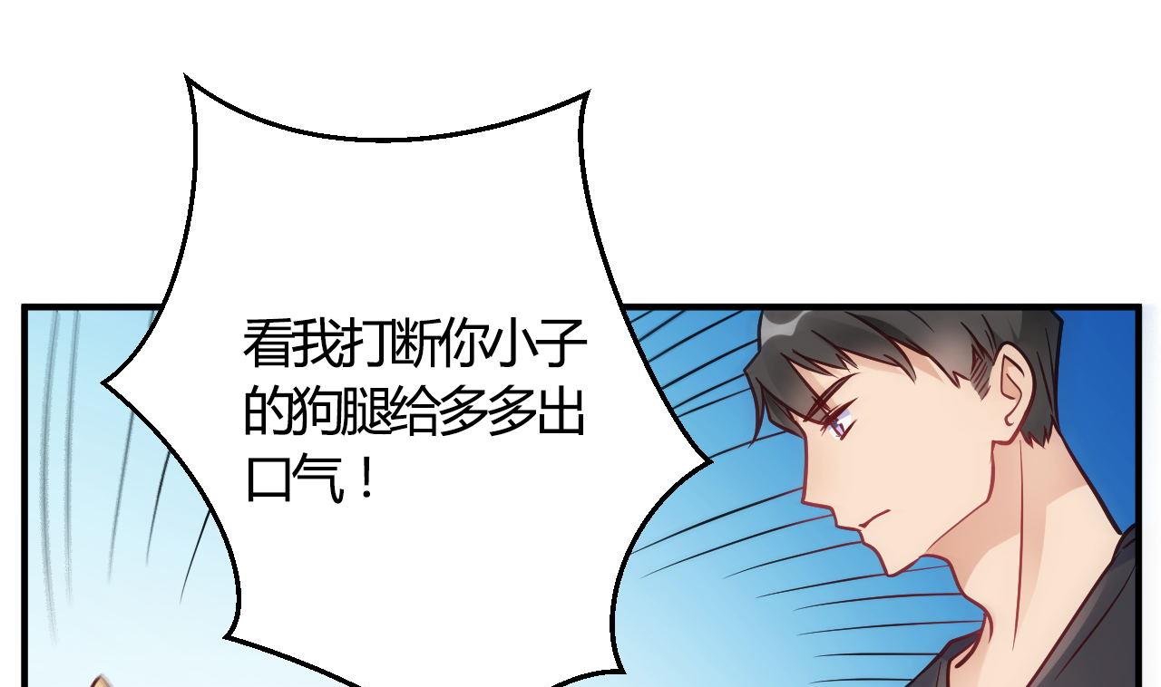 🍘我成了科学家的恋爱实验作品 第64话 第49页