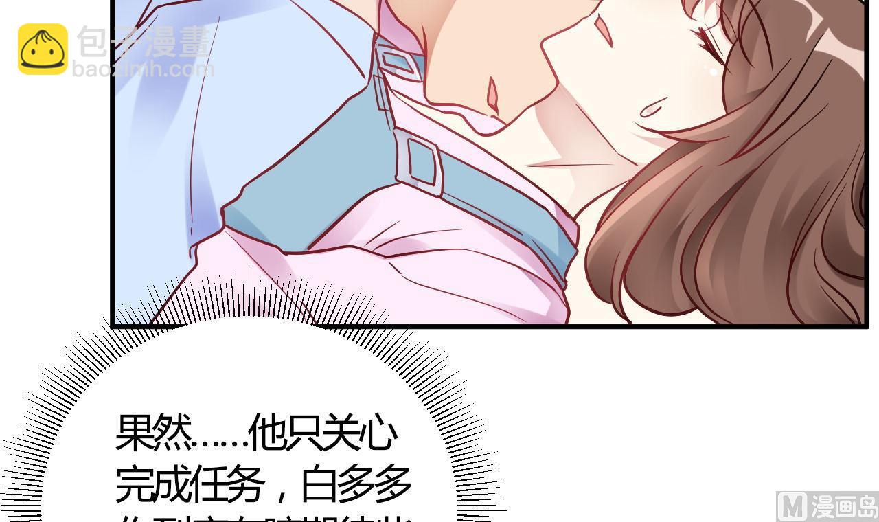 🍘我成了科学家的恋爱实验作品 第64话 第6页